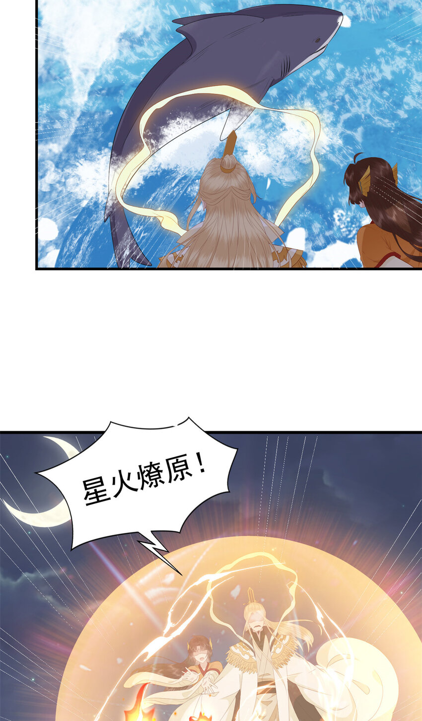 这个女配惹不起小说漫画,096 东海烤全鱼2图