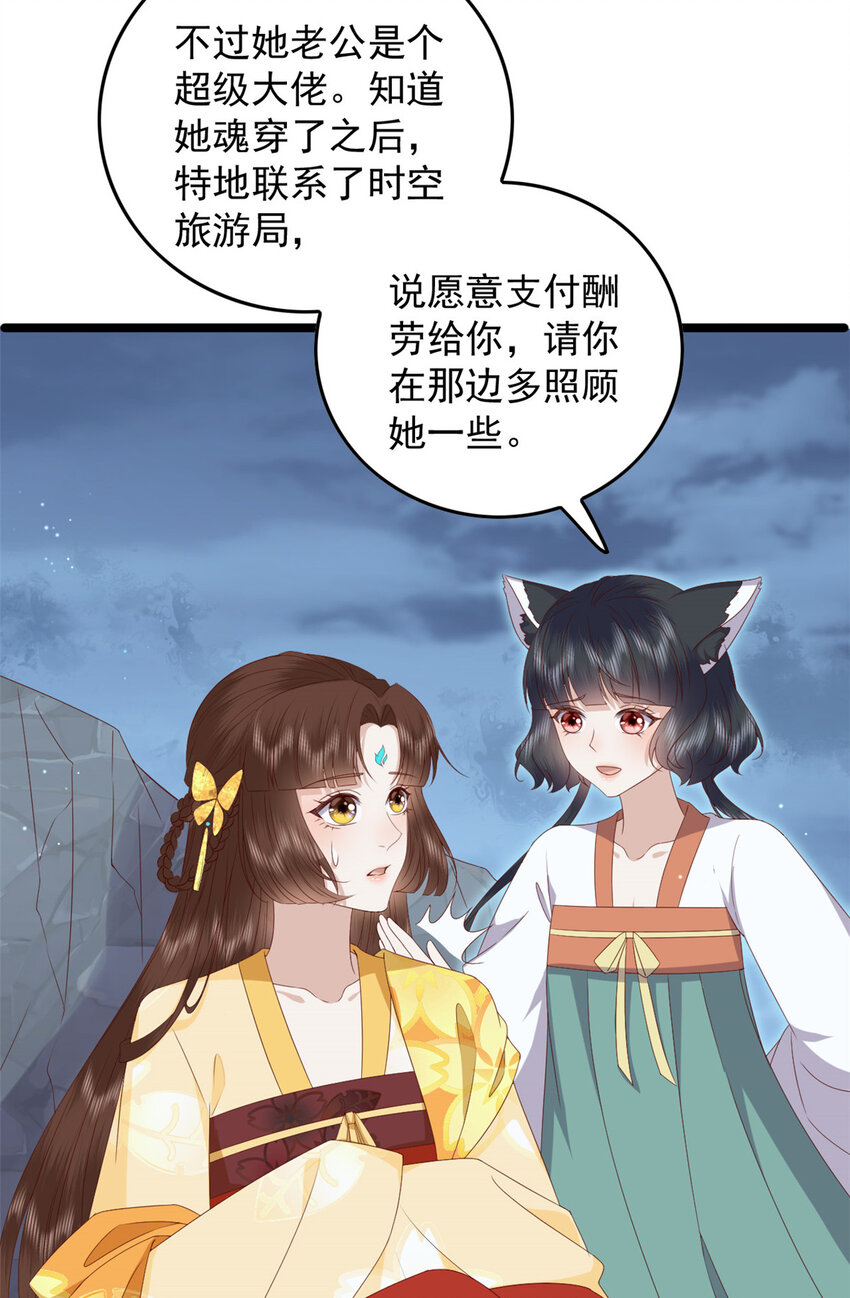 这个女配惹不起讲了什么漫画,107 眼光有问题1图