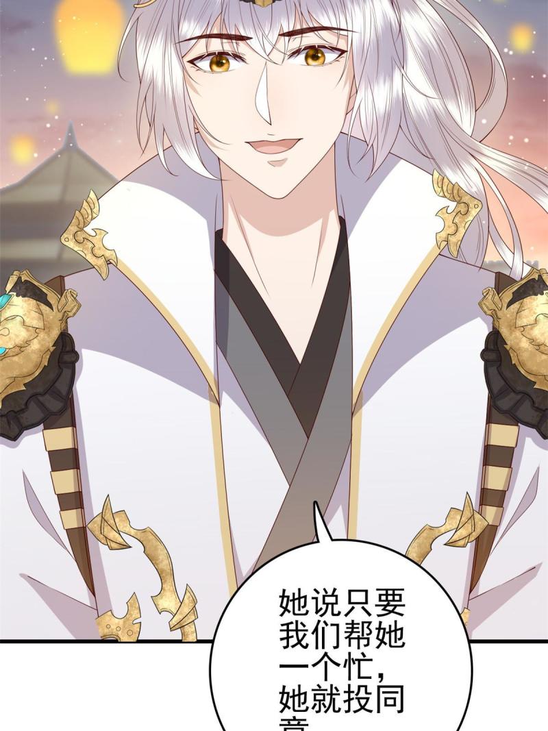 这个女配惹不起在哪里看漫画,067 “也”是什么意思2图