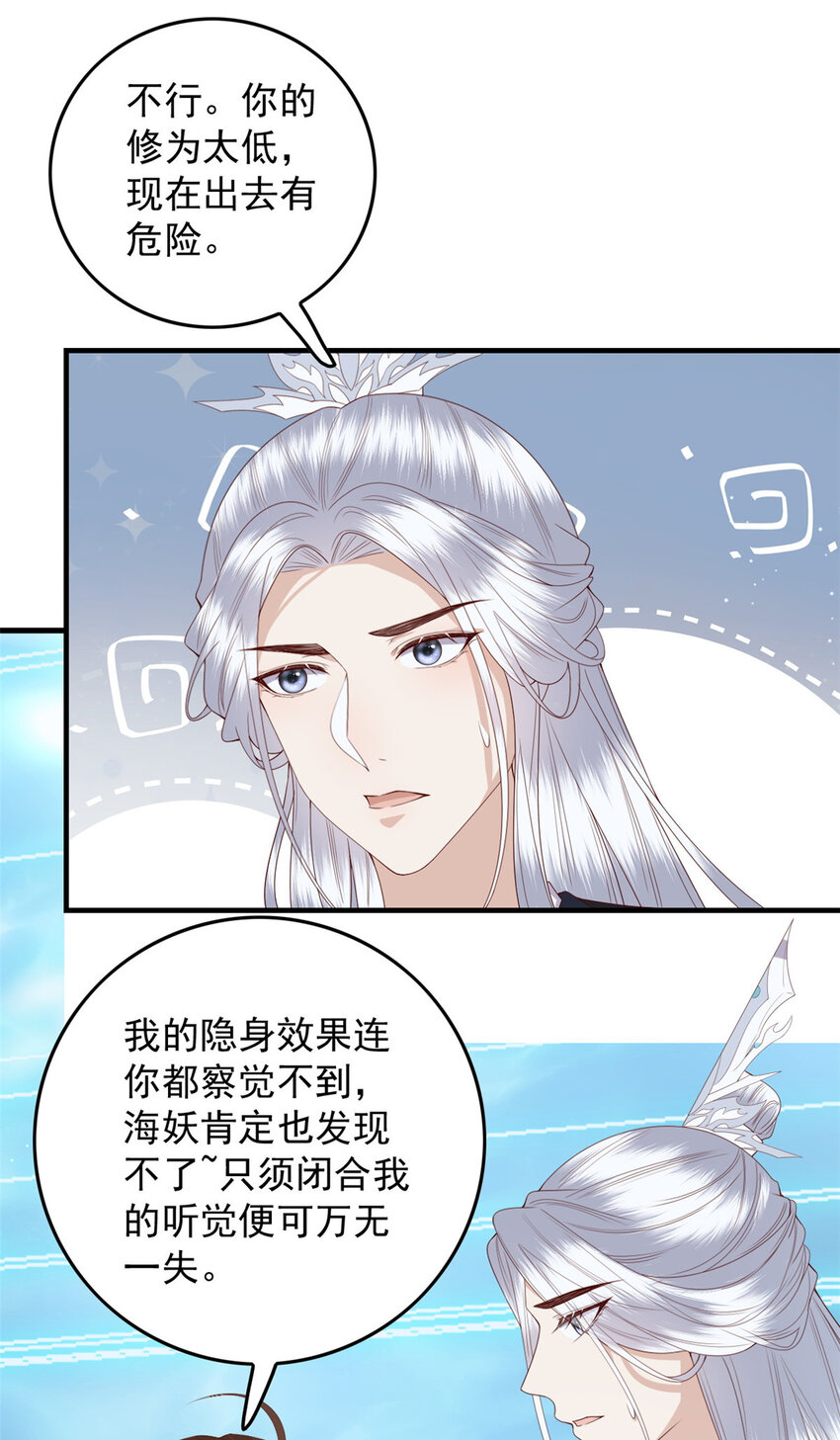 这个女配惹不起在哪里看漫画,116 闺女被抢走了2图