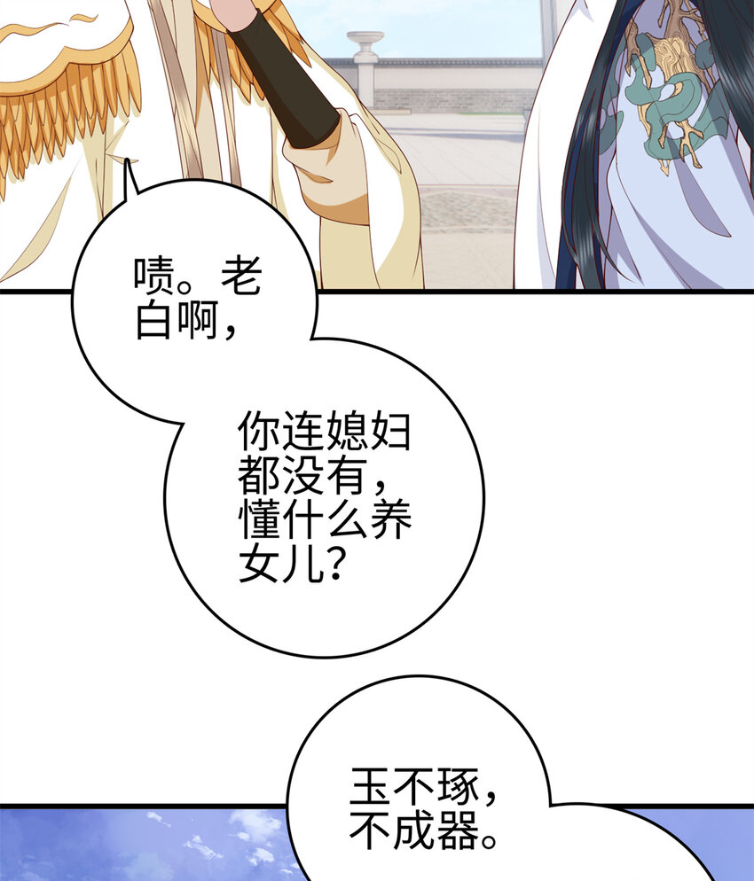 这个女配惹不起在哪里看漫画,031 0312图