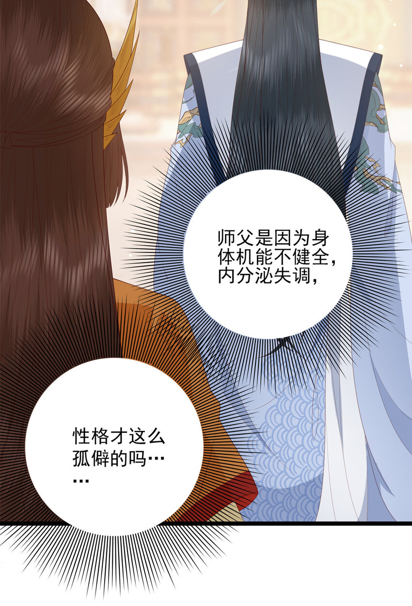 这个女配惹不起男主是谁漫画,016 0162图