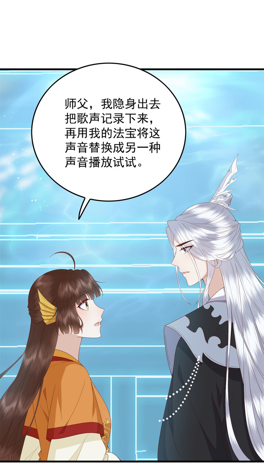 这个女配惹不起在哪里看漫画,116 闺女被抢走了1图