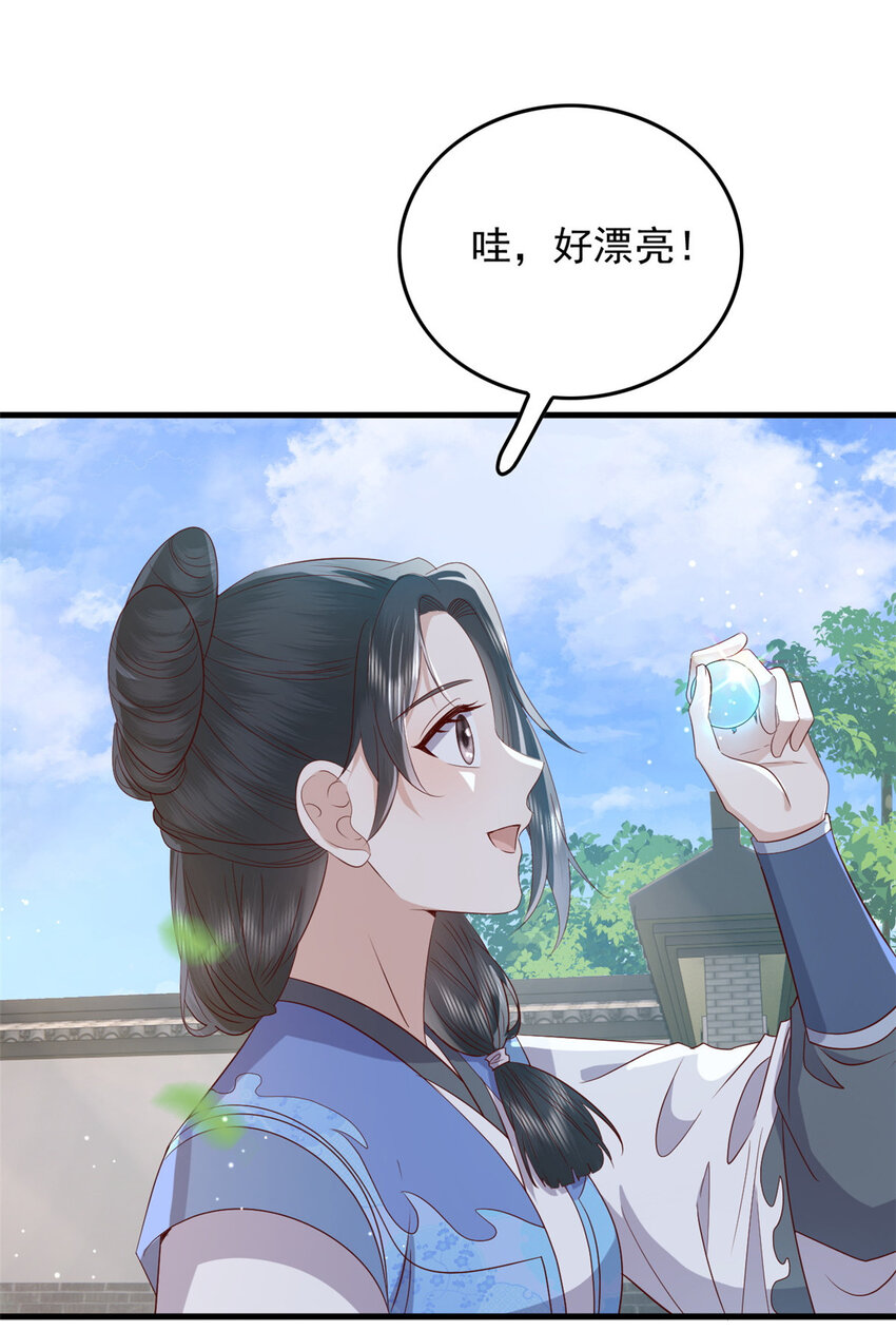 这个女配惹不起男主是谁漫画,132 真相2图