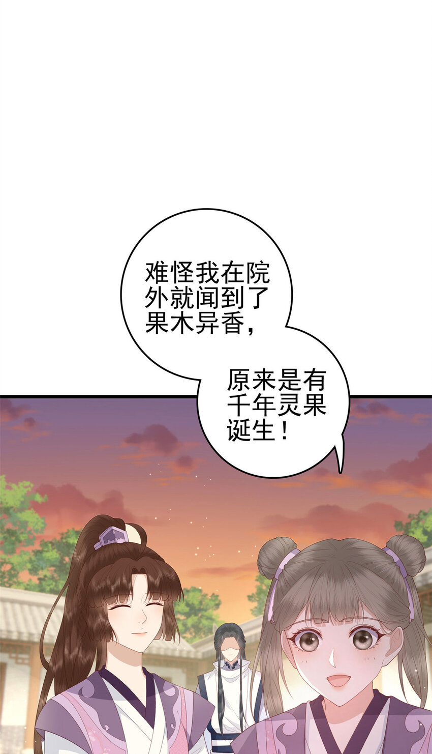 这个女配惹不起第2季漫画,053 虞家大小姐2图