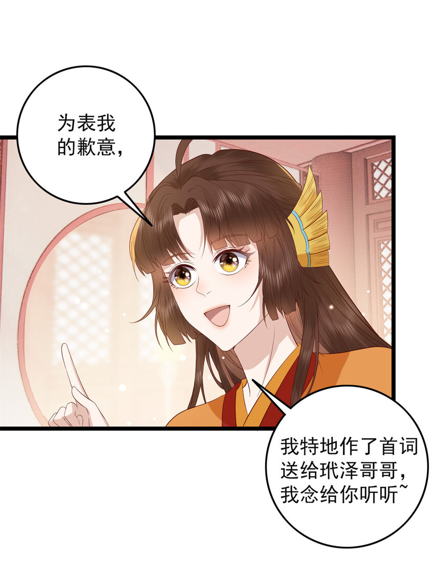 这个女配惹不起全集漫画,009 0092图