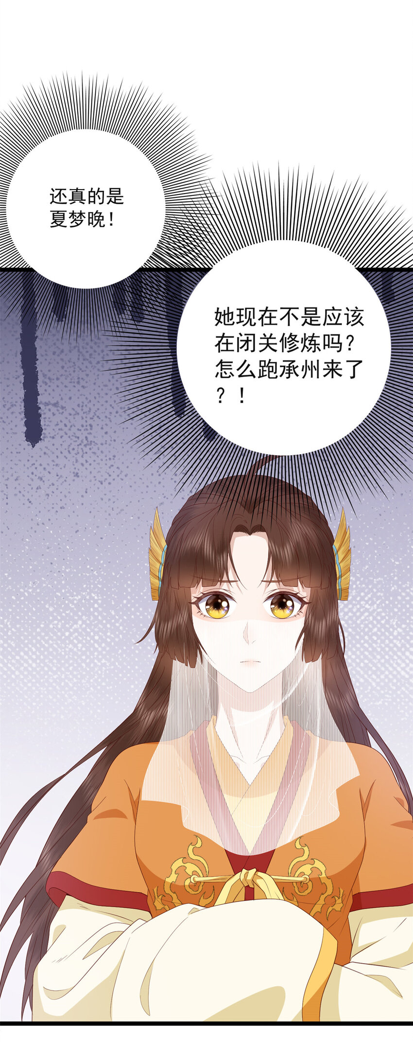 这个女配惹不起小说免费阅读漫画,010 0102图