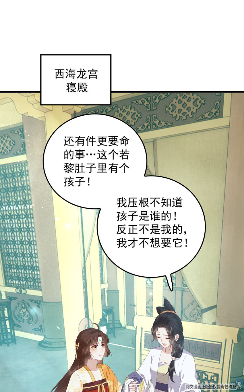 这个女配惹不起漫画免费在线观看漫画,106 她想如何就如何2图