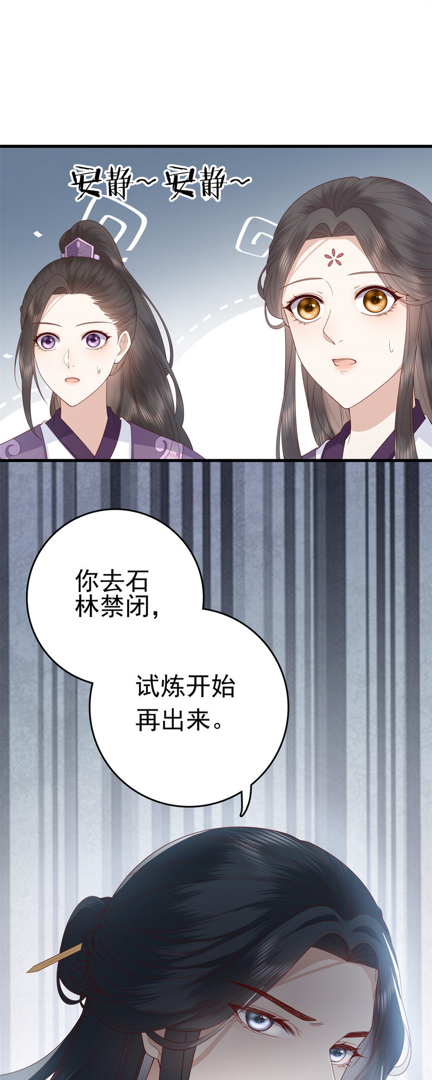 这个女配惹不起在哪里看漫画,033 0332图