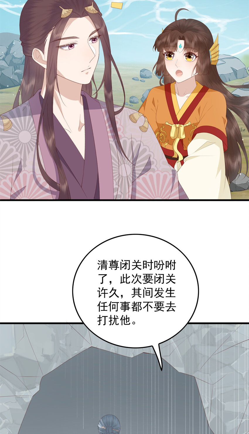 这个女配惹不起全集漫画,097 未必是结亲2图