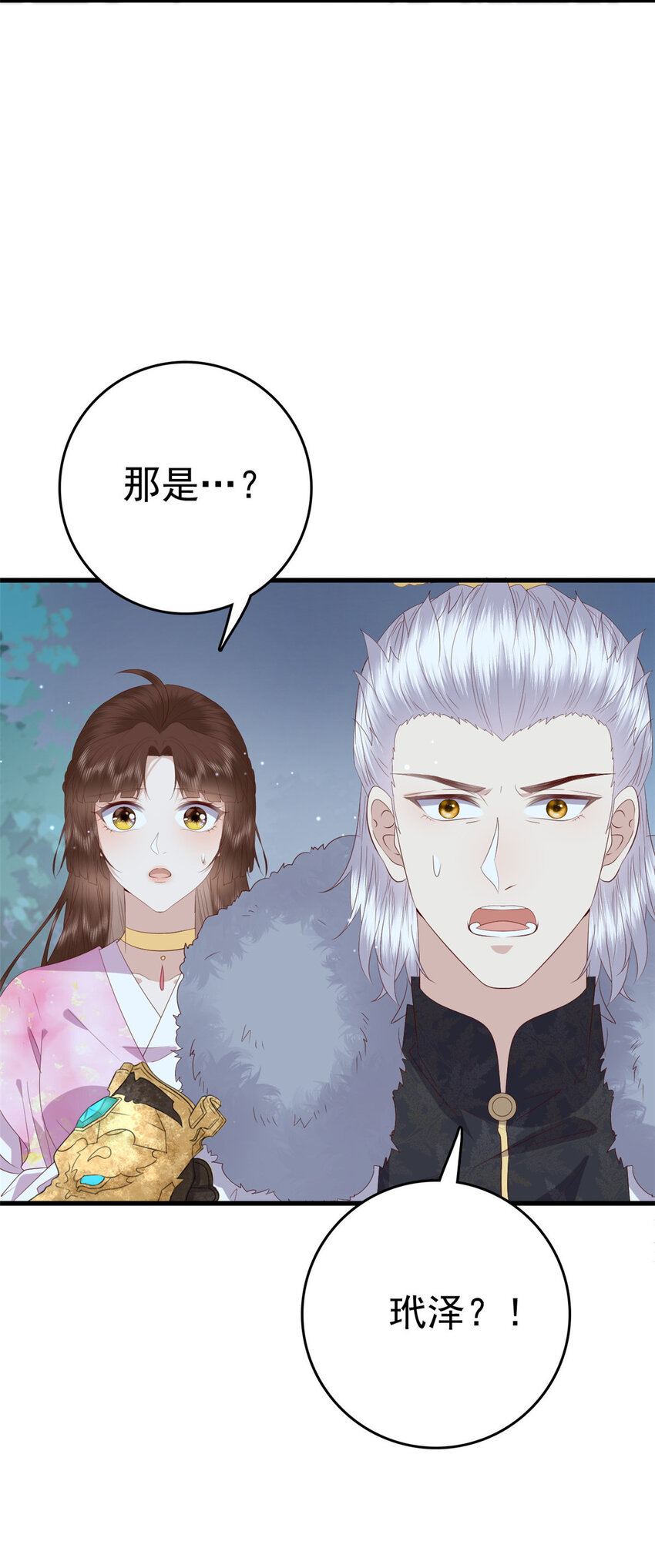 这个女配惹不起在哪里看漫画,086 失而复得2图