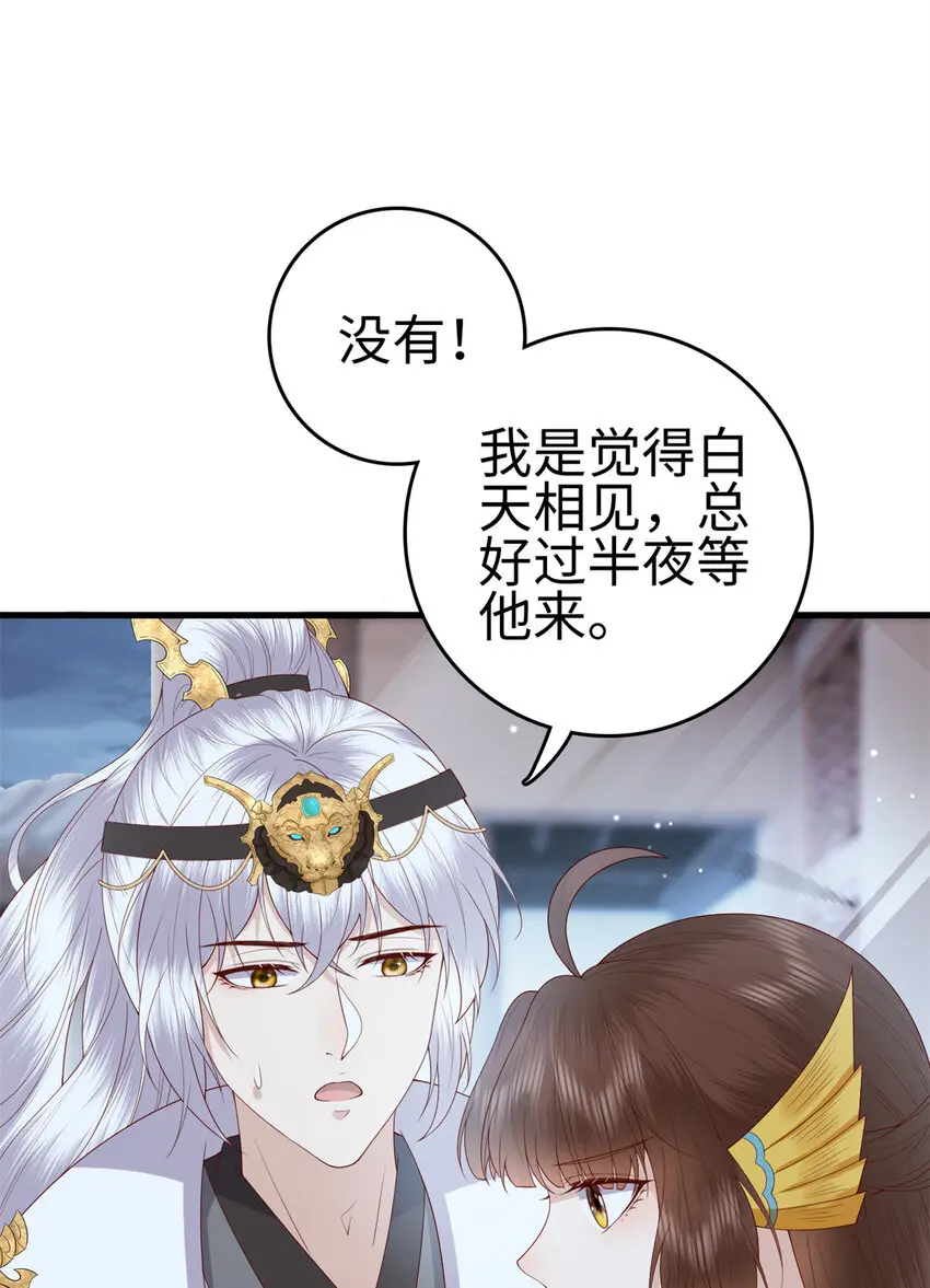 这个女配惹不起在哪里看漫画,029 0291图