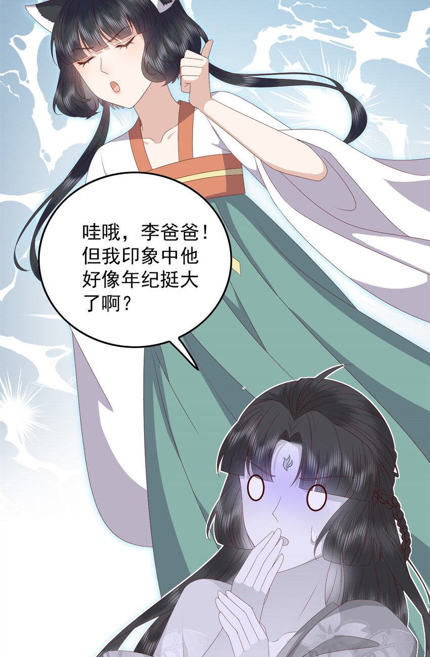 这个女配惹不起讲了什么漫画,107 眼光有问题1图