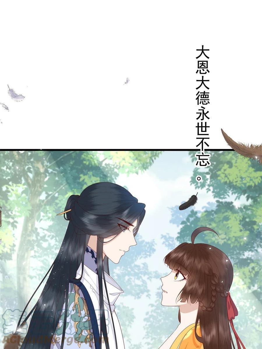 这个女配惹不起漫画第二季漫画,065 开除师籍2图