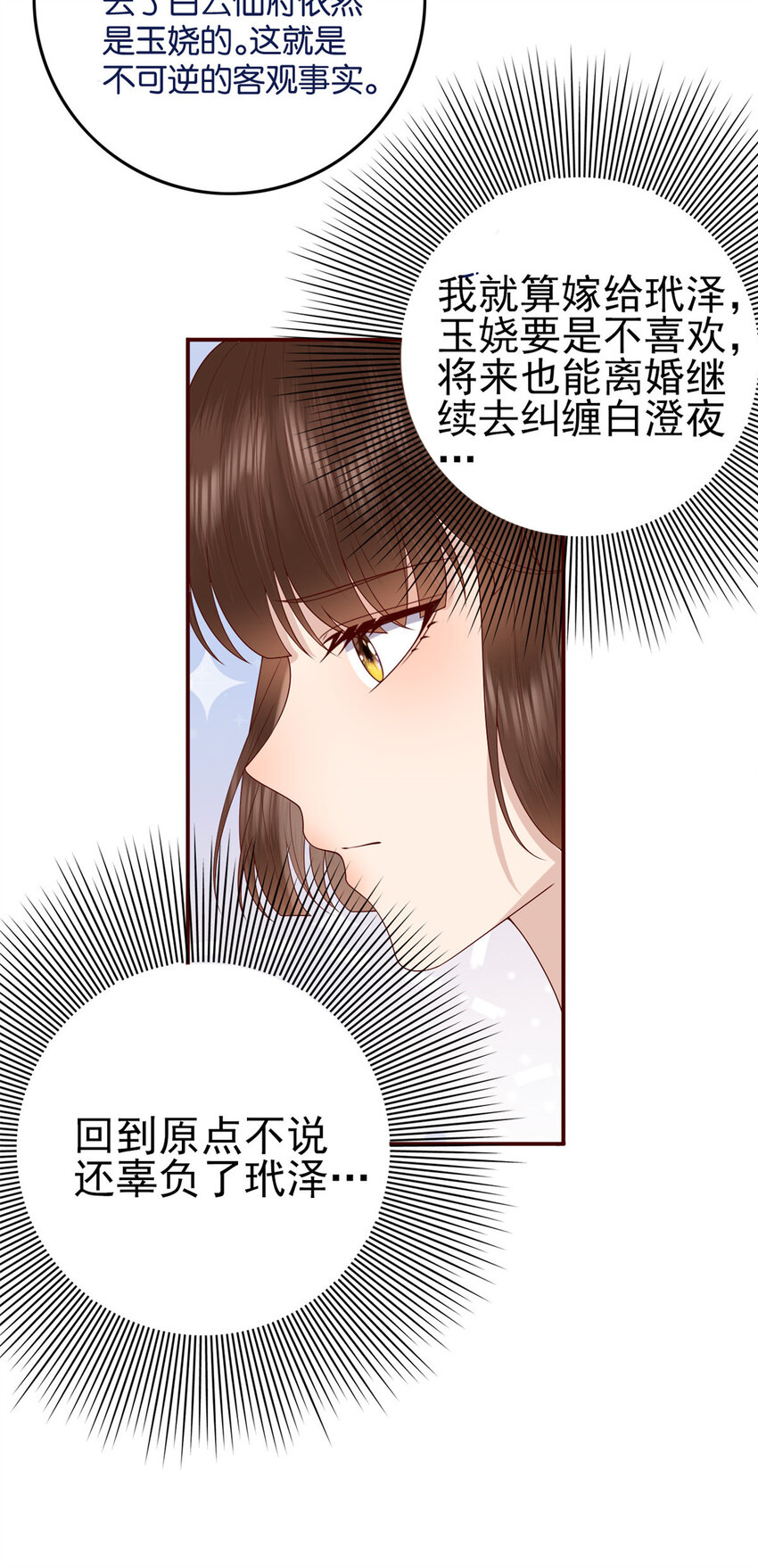 这个女配惹不起男主是谁漫画,017 0171图