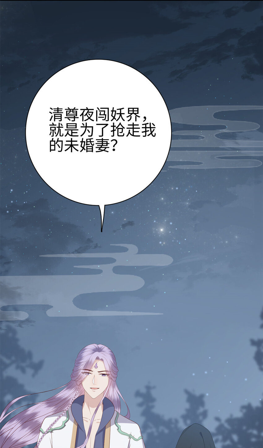 这个女配惹不起36话漫画,023 0231图