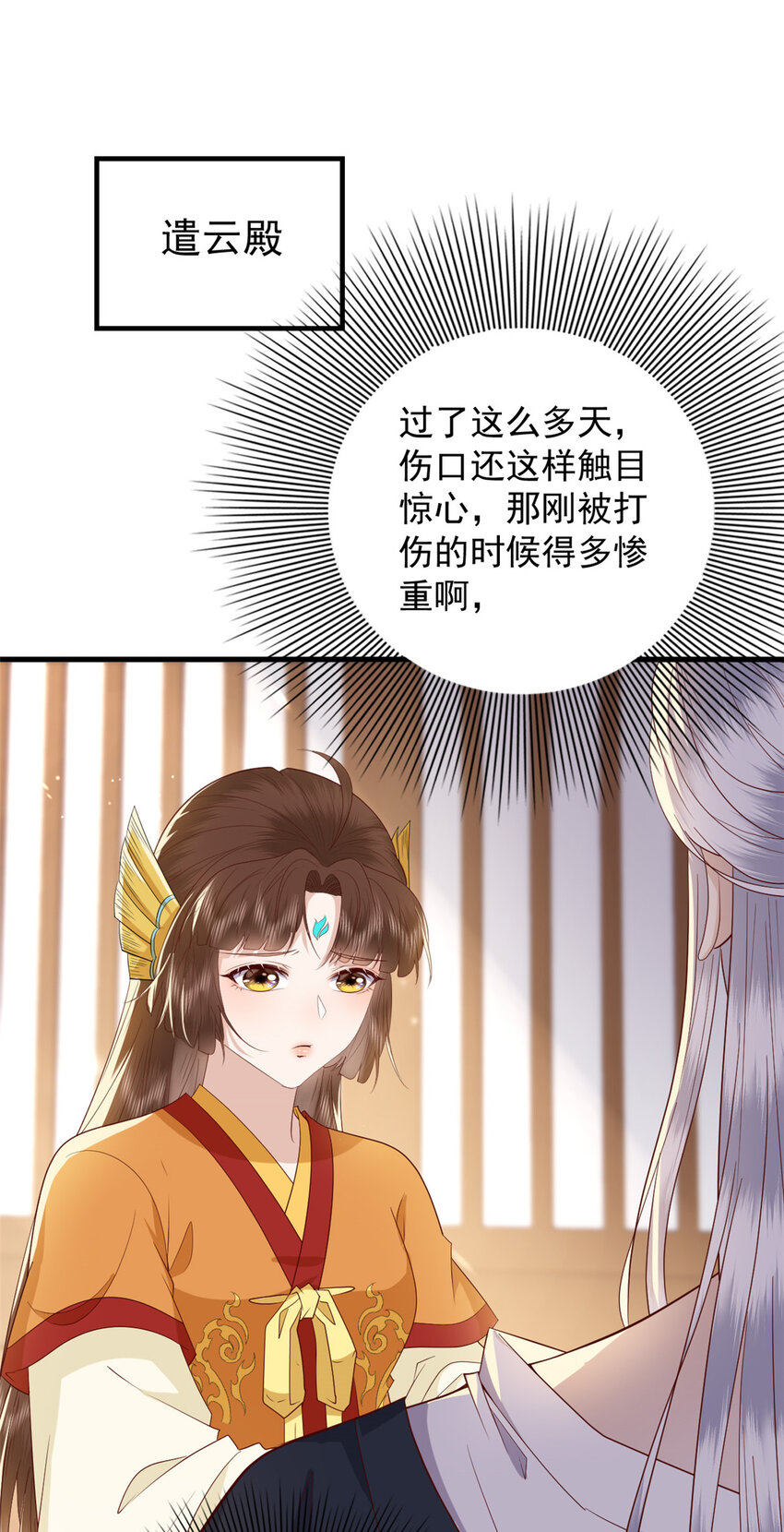 这个女配惹不起漫画,131 所谓的命中注定2图