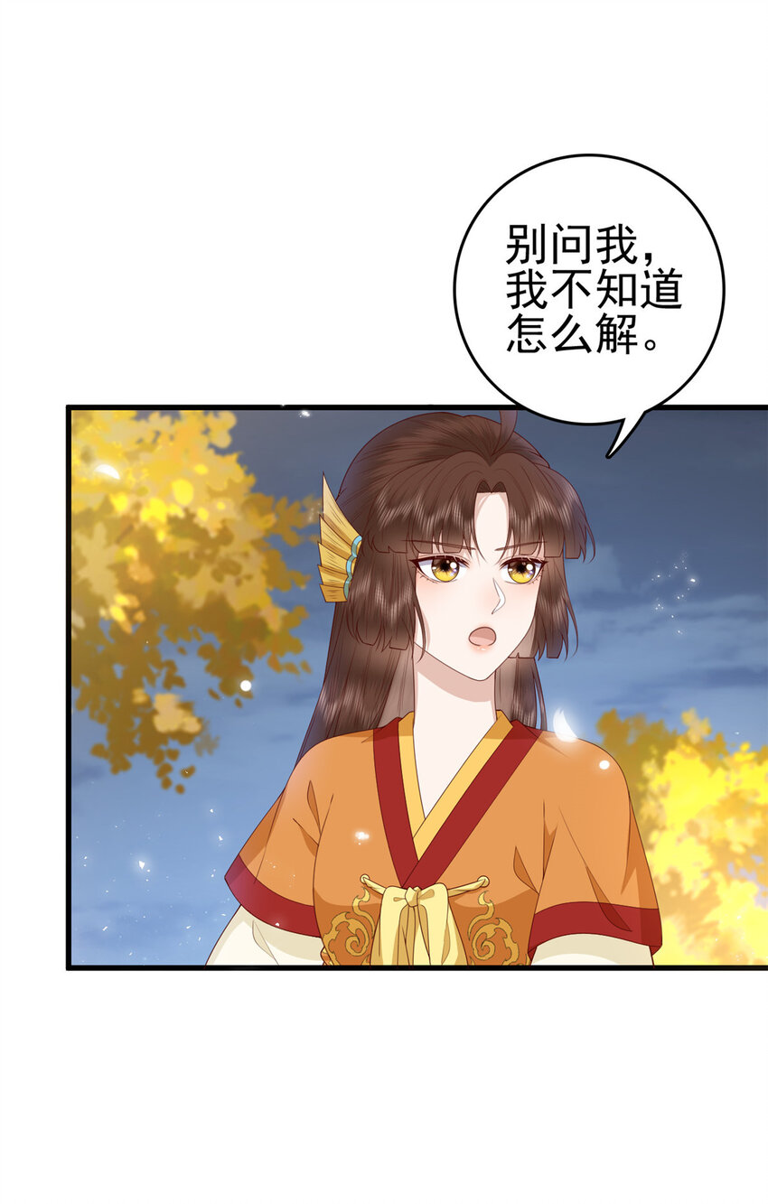 这个女配惹不起讲了什么漫画,071 再亲一下1图