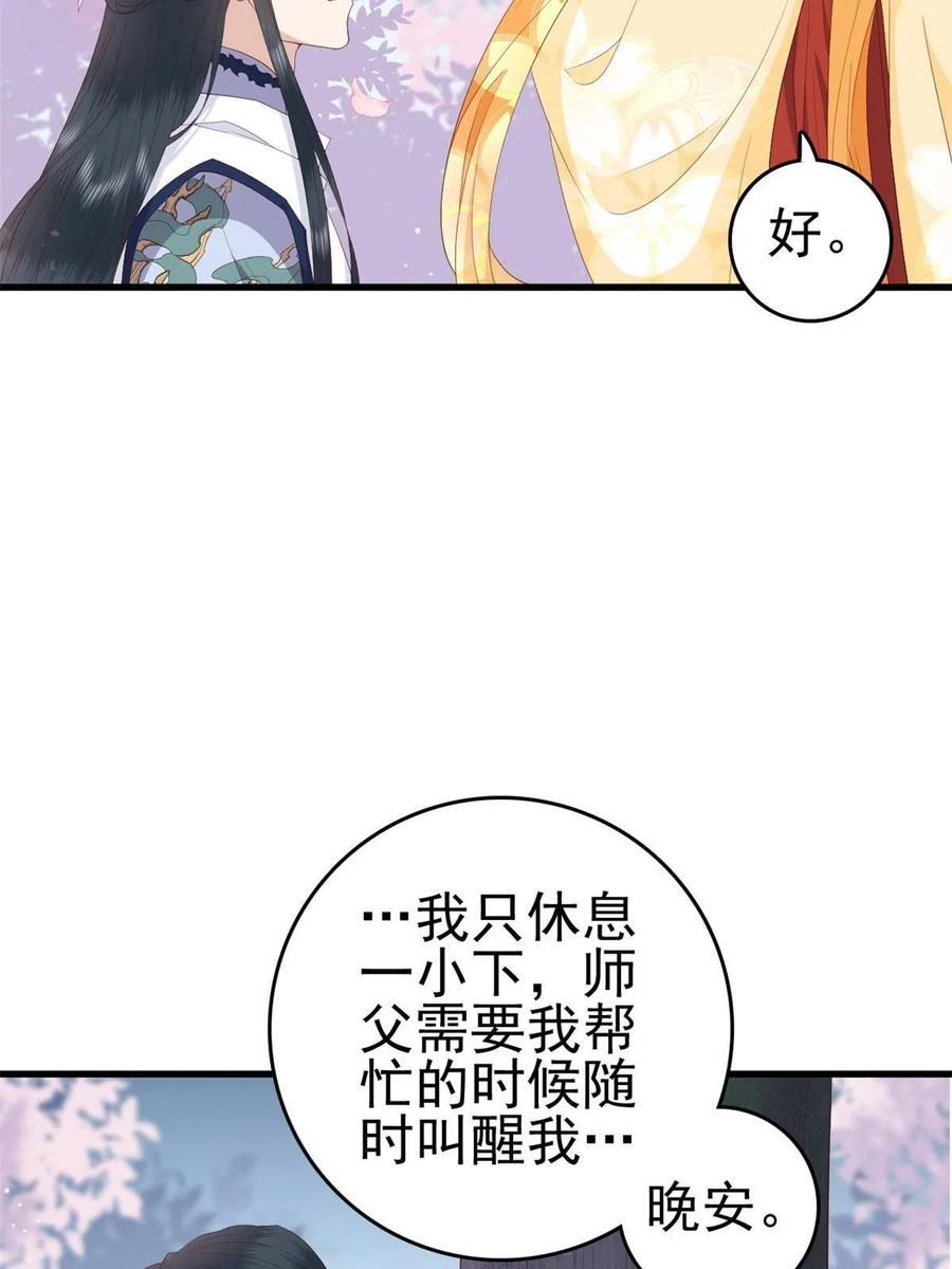 这个女配惹不起漫画下拉漫画,062 山涧沼泽地幻境1图