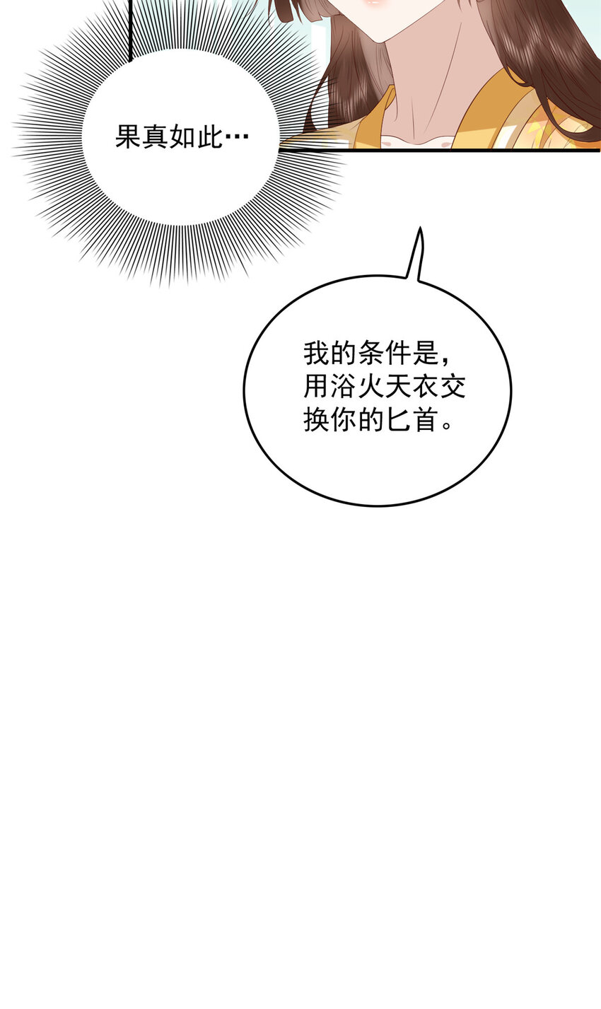 这个女配惹不起讲了什么漫画,092 好大一只蛤蟆2图