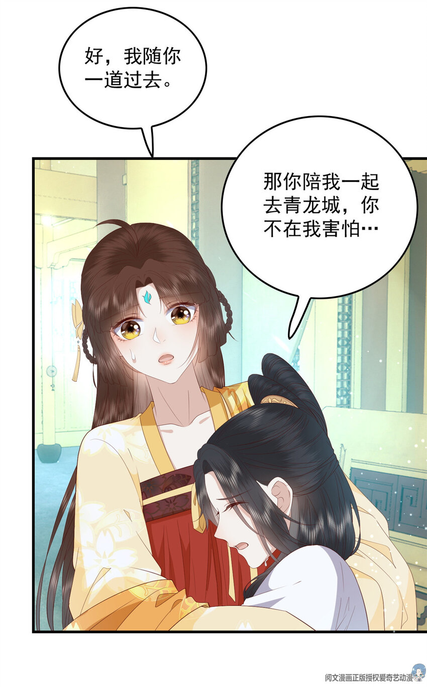 这个女配惹不起漫画免费在线观看漫画,106 她想如何就如何2图