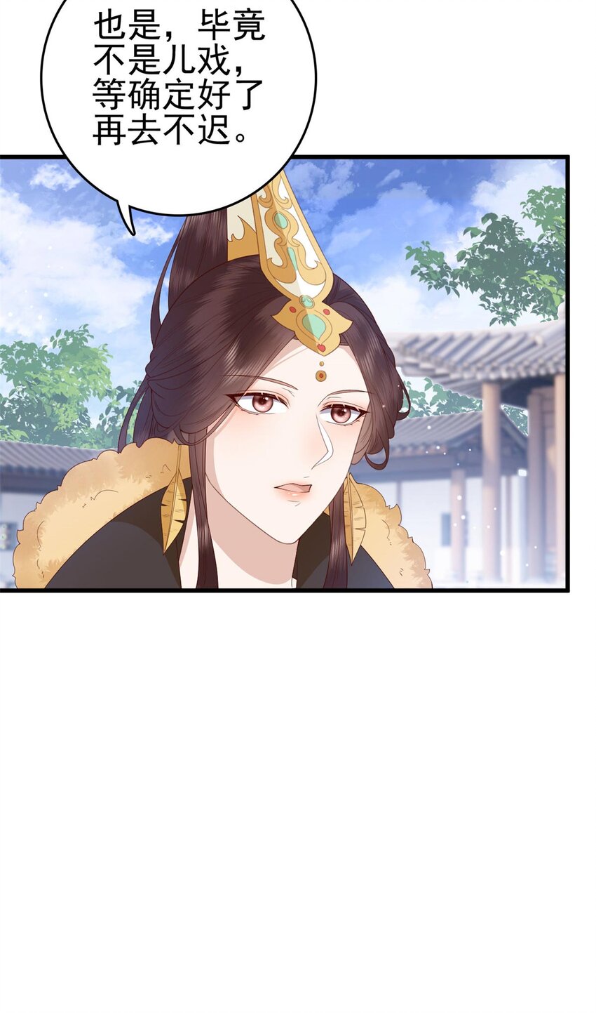这个女配惹不起在哪里看漫画,075 双星争辉1图
