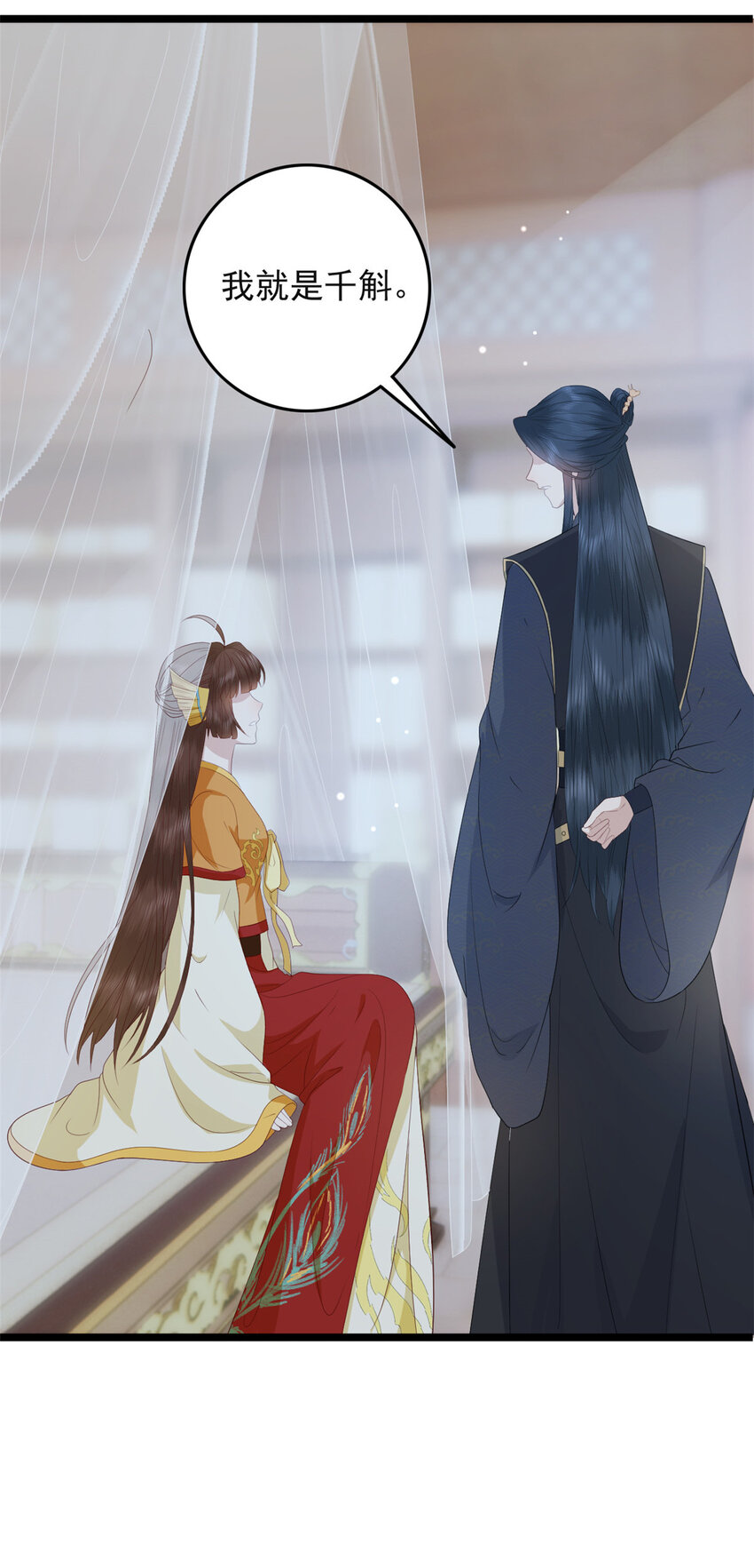 这个女配惹不起漫画,011 0112图