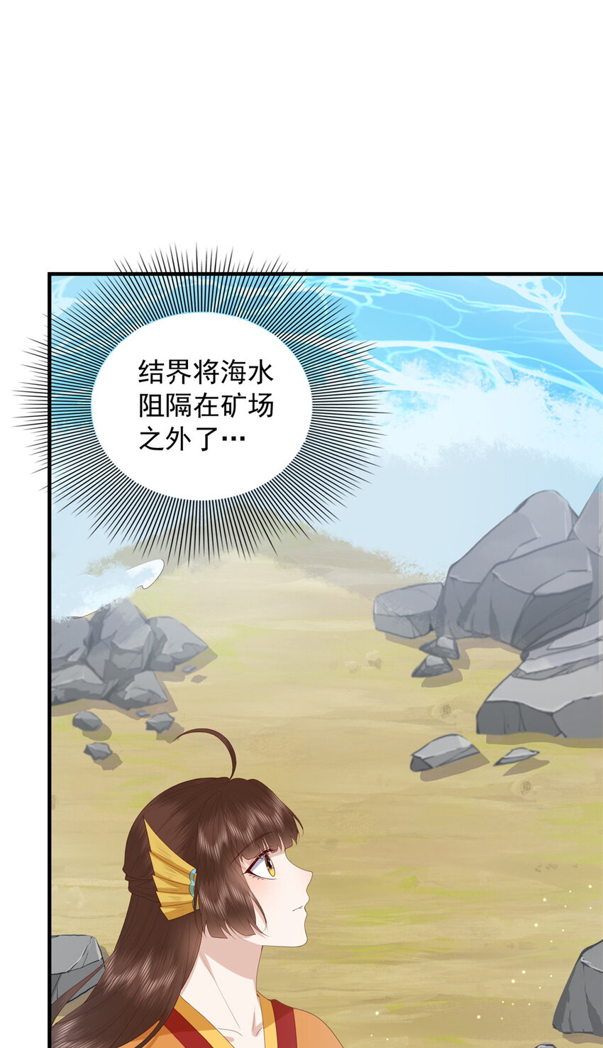 这个女配惹不起讲了什么漫画,097 未必是结亲1图