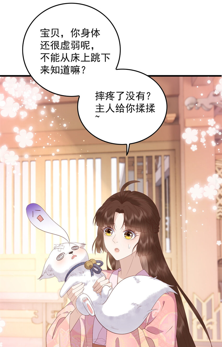 这个女配惹不起在哪里看漫画,090 各怀心思1图