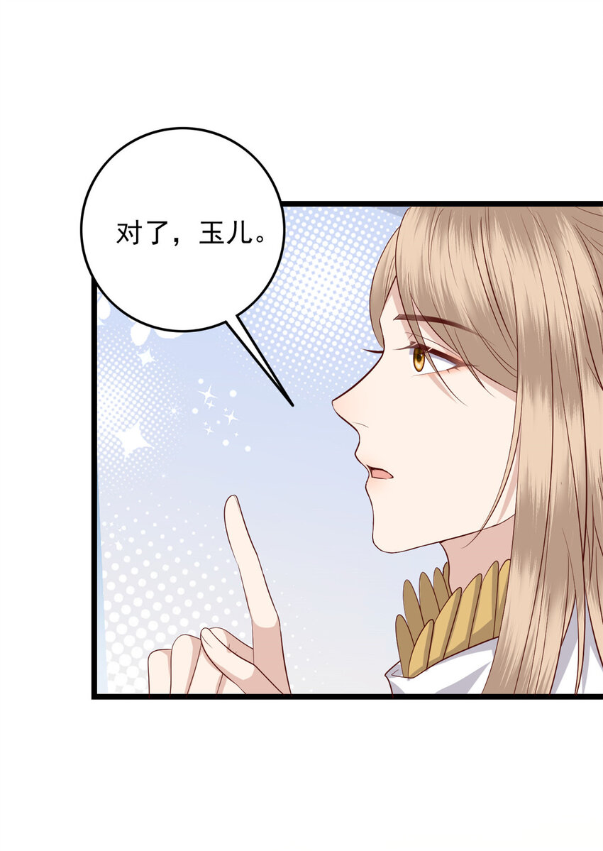 这个女配惹不起漫画,007 0071图