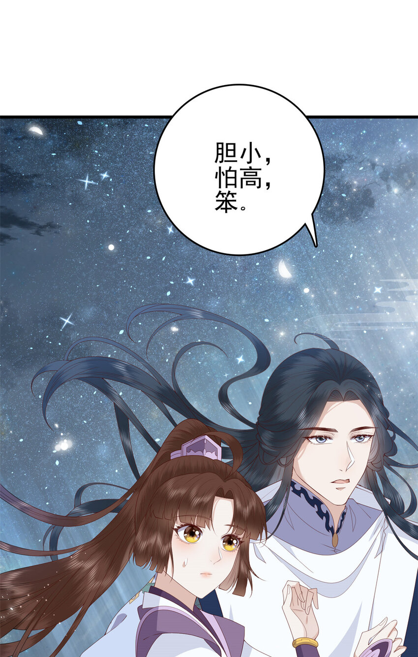 这个女配惹不起在哪里看漫画,056 曾经这么想过1图