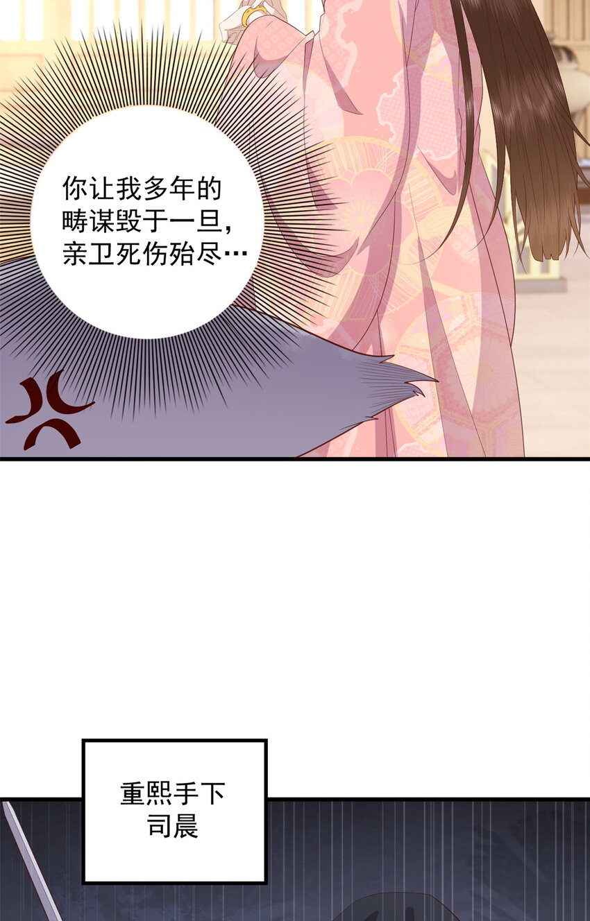 这个女配惹不起漫画免费阅读下拉式酷漫屋漫画,090 各怀心思2图