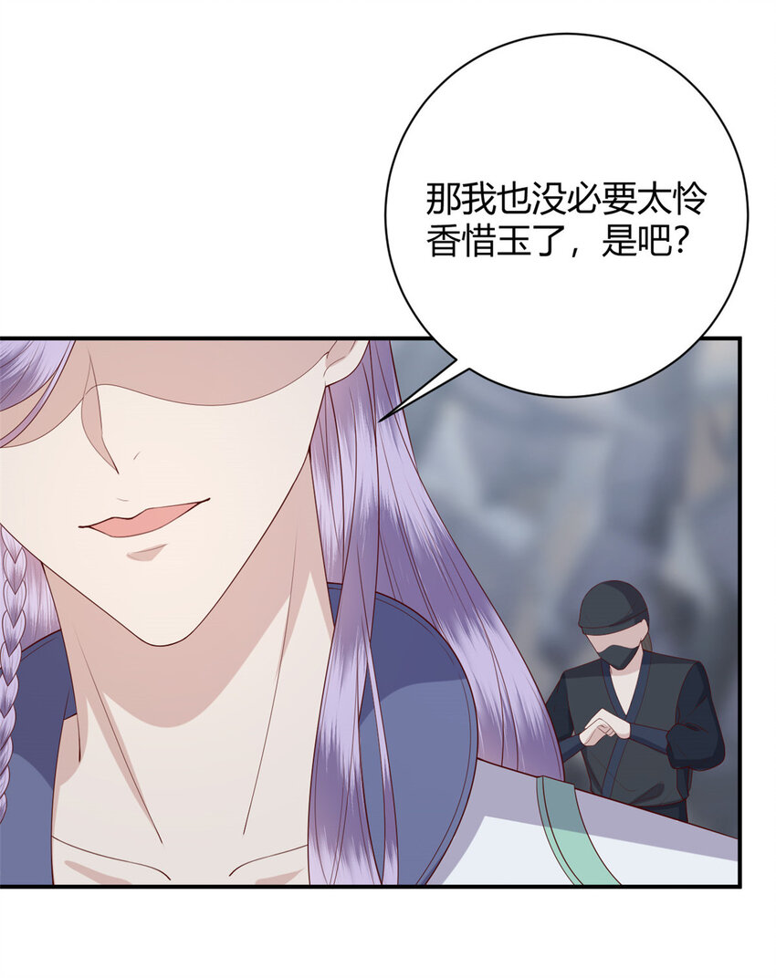 这个女配惹不起讲了什么漫画,022 0222图