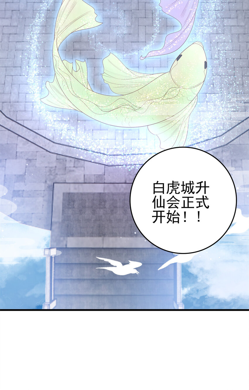这个女配惹不起在哪里看漫画,079 一动不许动1图