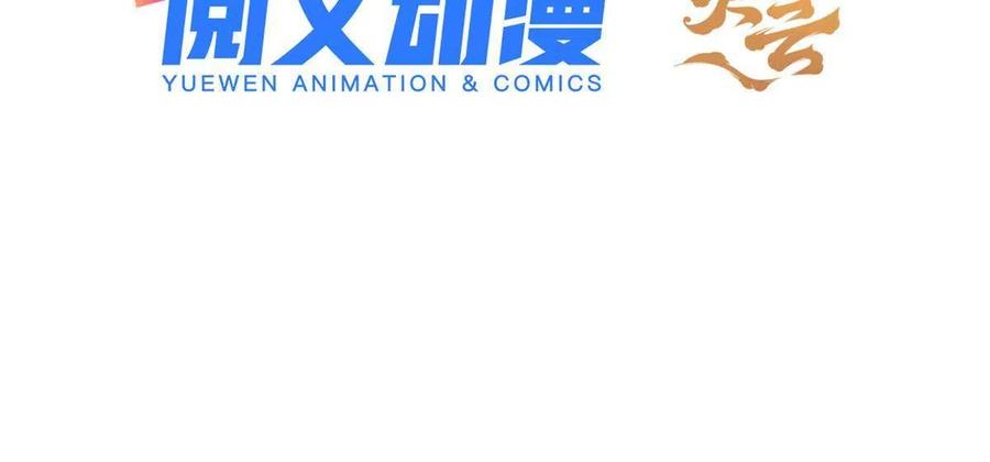 这个女配惹不起漫画免费奇漫漫画,061 我们可以互遛嘛2图