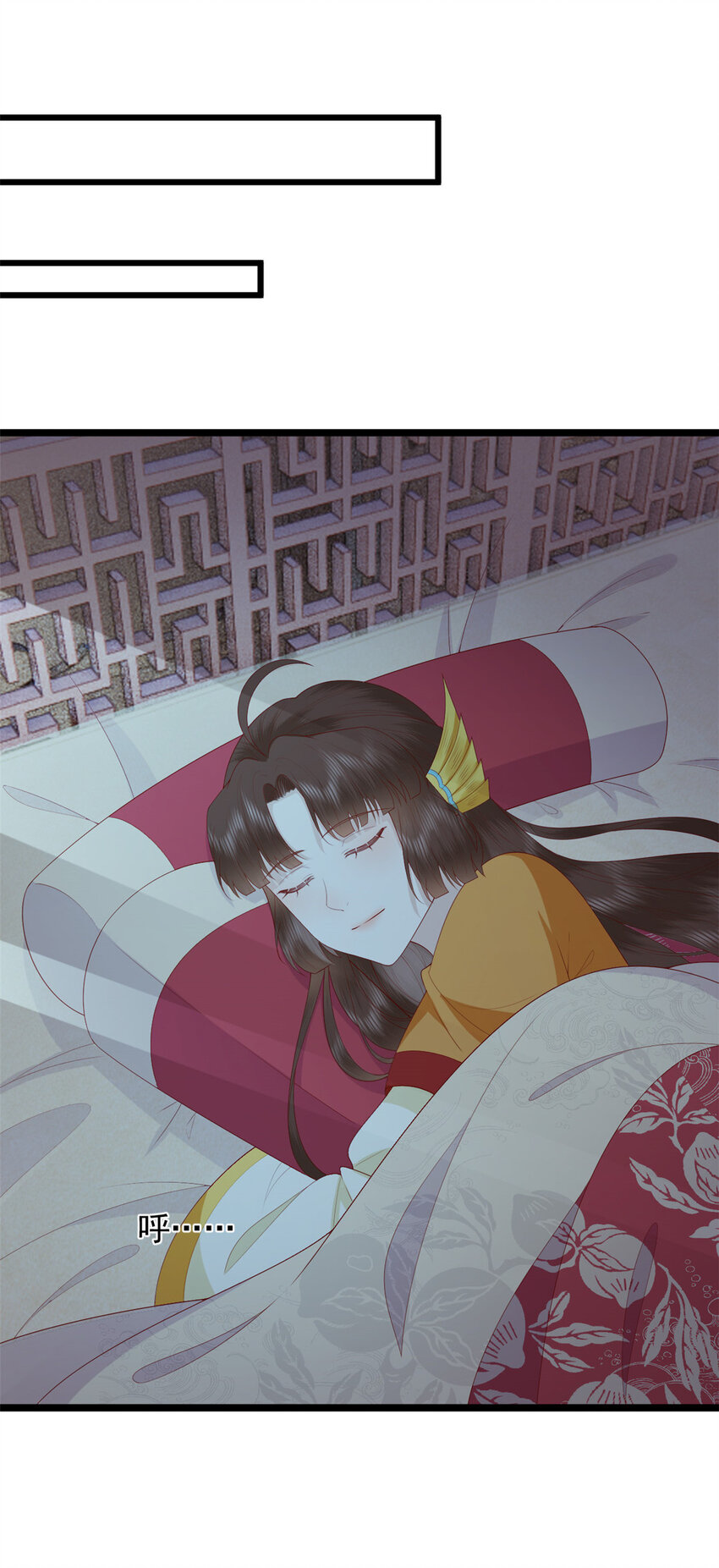 这个女配惹不起在哪里看漫画,021 0211图