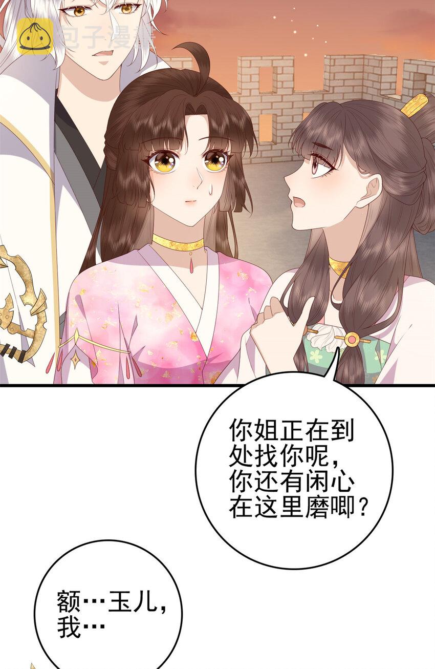 这个女配惹不起漫画免费在线观看漫画,081 宇宙好闺蜜2图