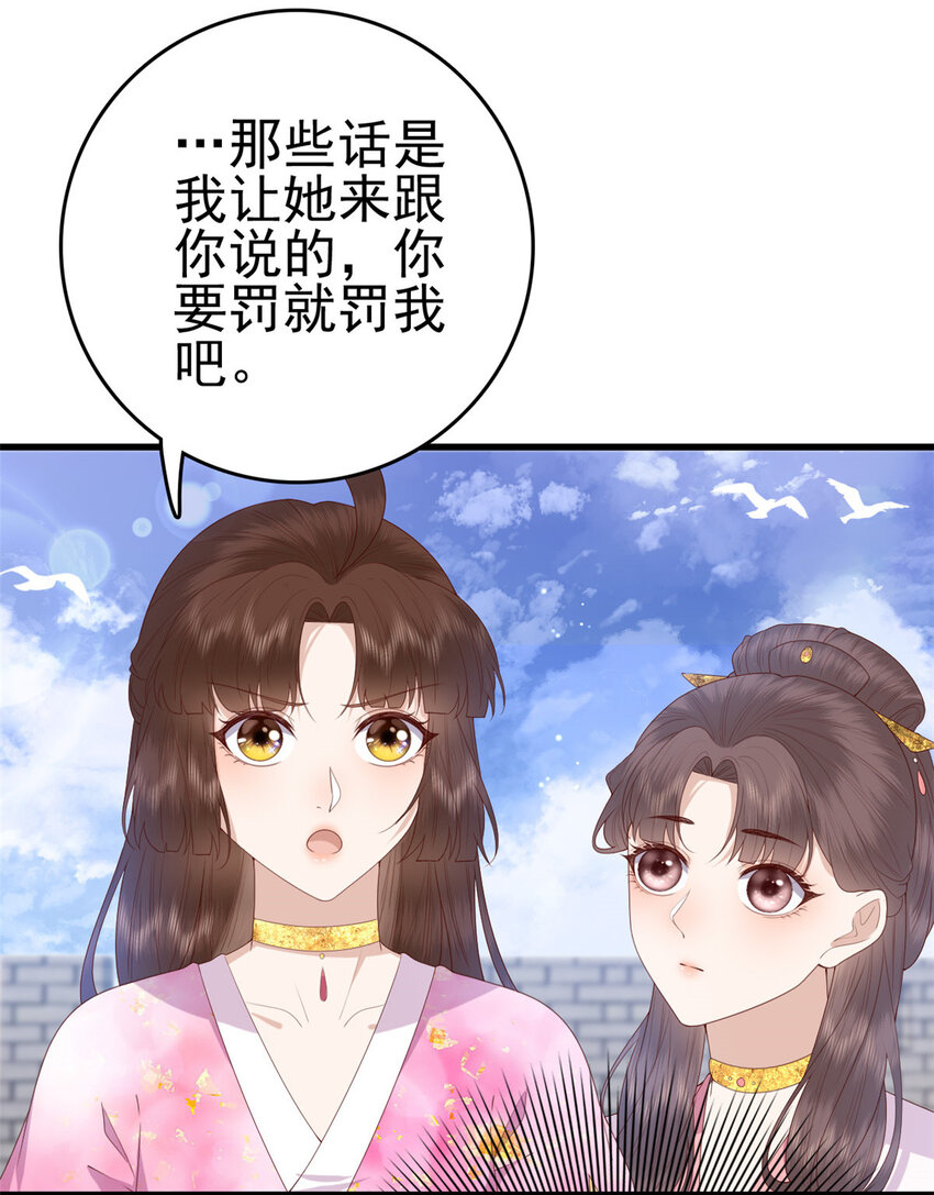 这个女配惹不起第二季漫画漫画,079 一动不许动2图