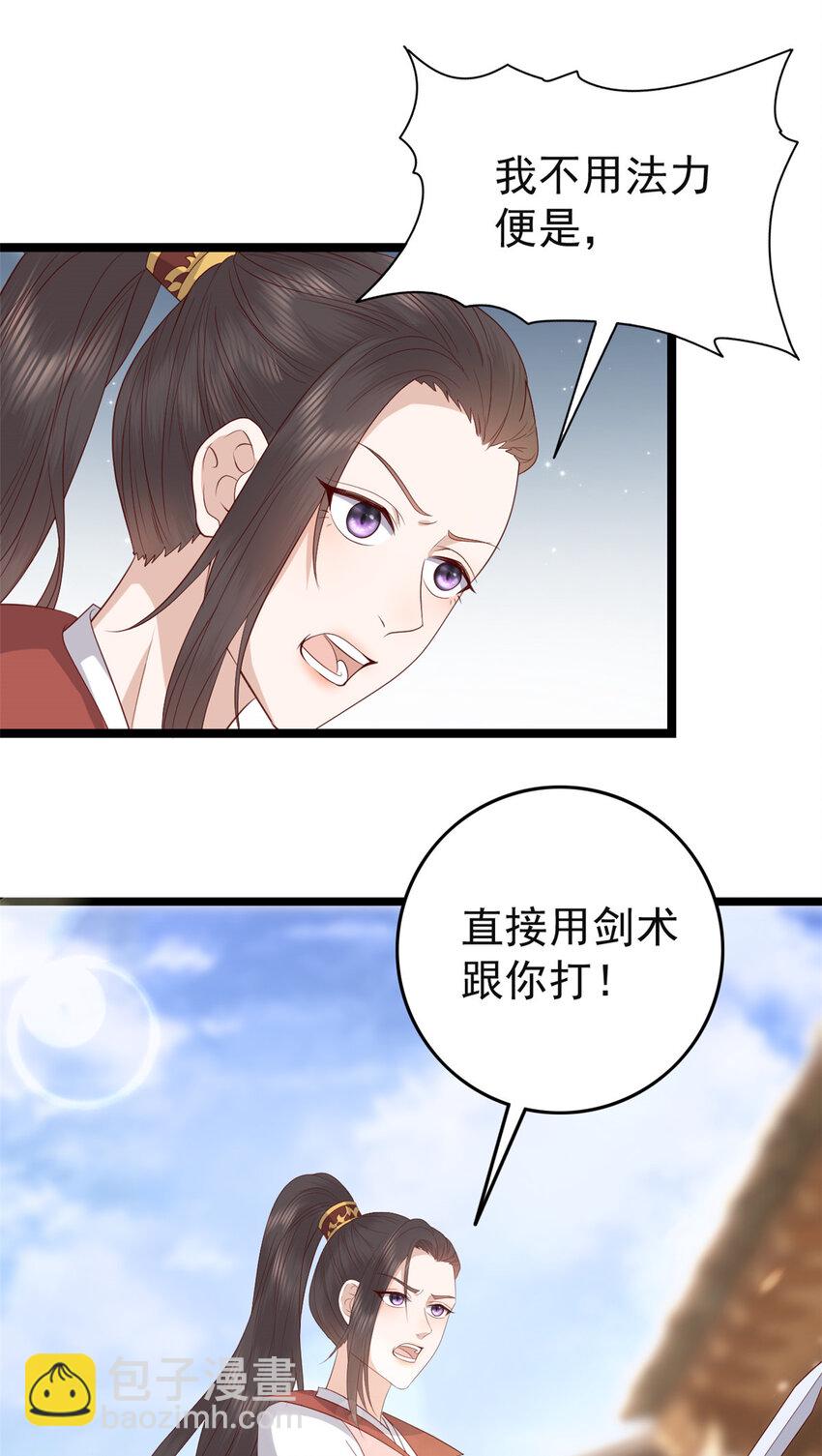 这个女配惹不起在哪里看漫画,010 0102图