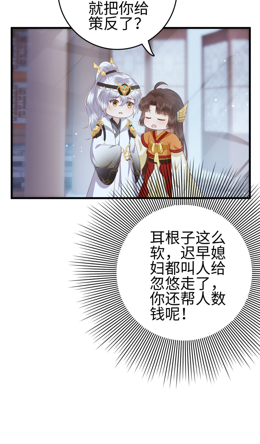 这个女配惹不起在哪里看漫画,029 0292图