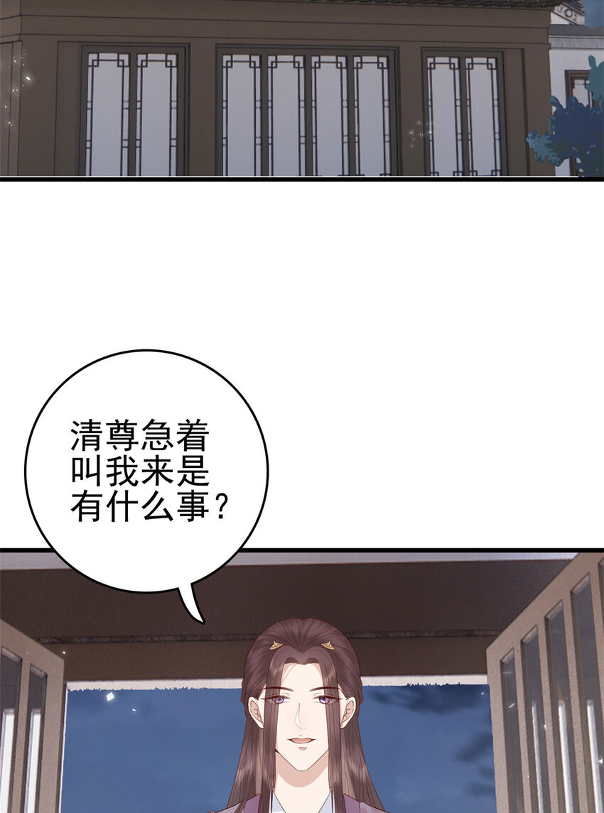 这个女配惹不起男主是谁漫画,046 保持本心1图