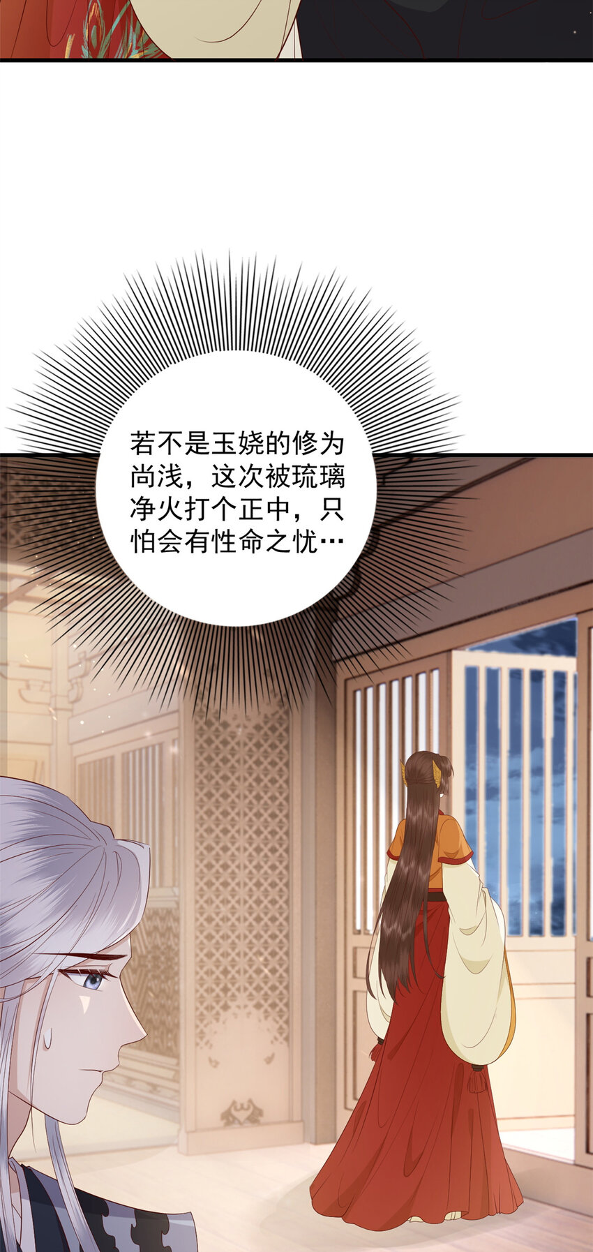 这个女配惹不起漫画,129 有家室了2图