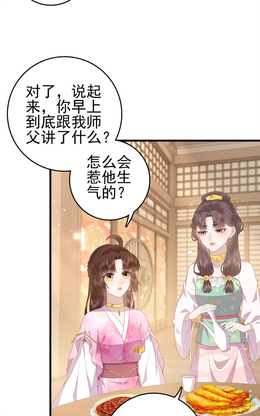 这个女配惹不起包子漫画漫画,081 宇宙好闺蜜2图