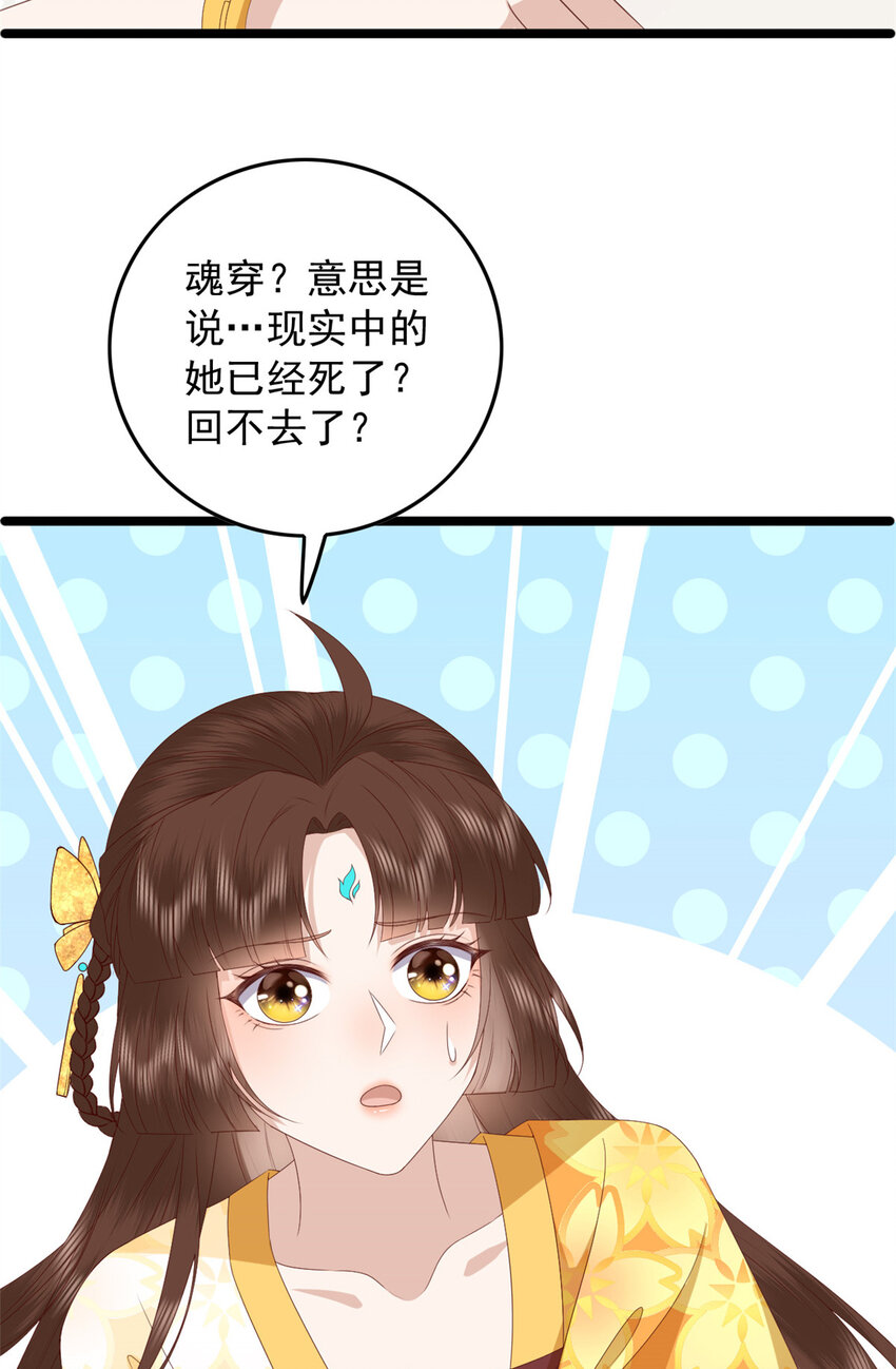 这个女配惹不起全集漫画,107 眼光有问题1图