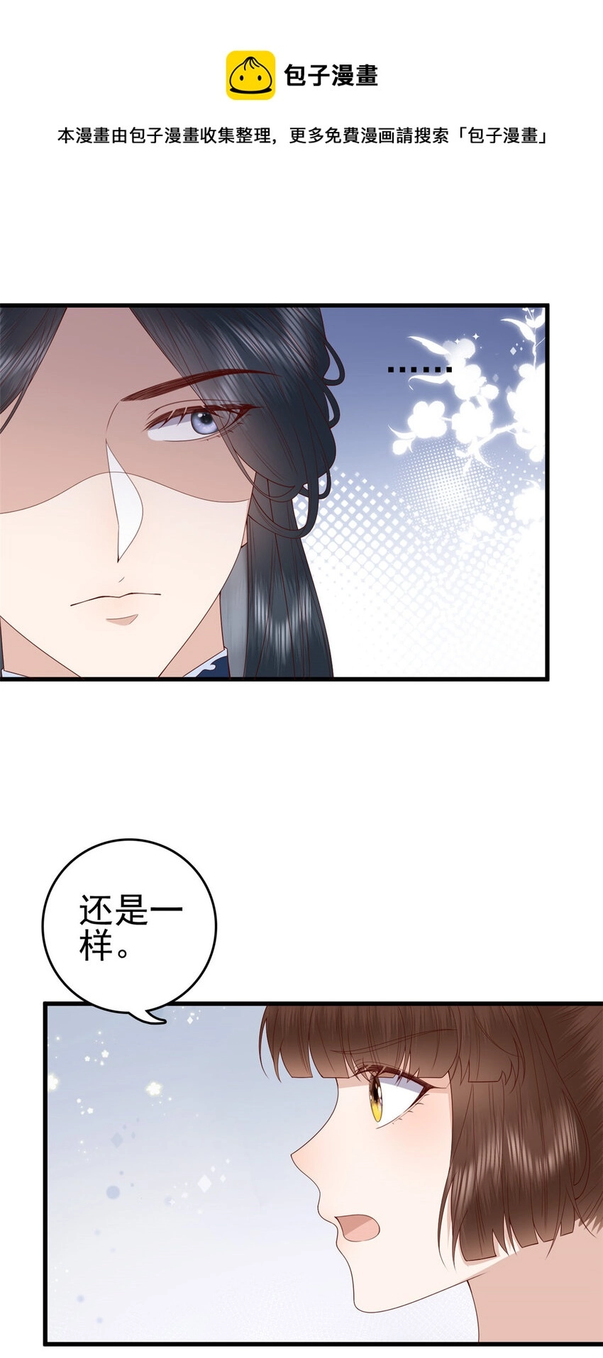 这个女配惹不起漫画,056 曾经这么想过1图