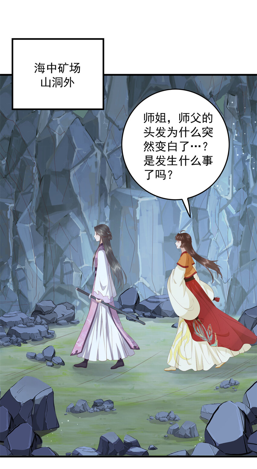 这个女配惹不起最新章漫画,100 出来混总是要还的2图