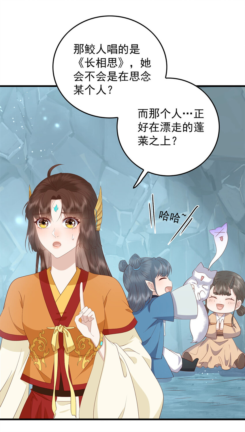 这个女配惹不起原创漫画,119 大男子主义2图