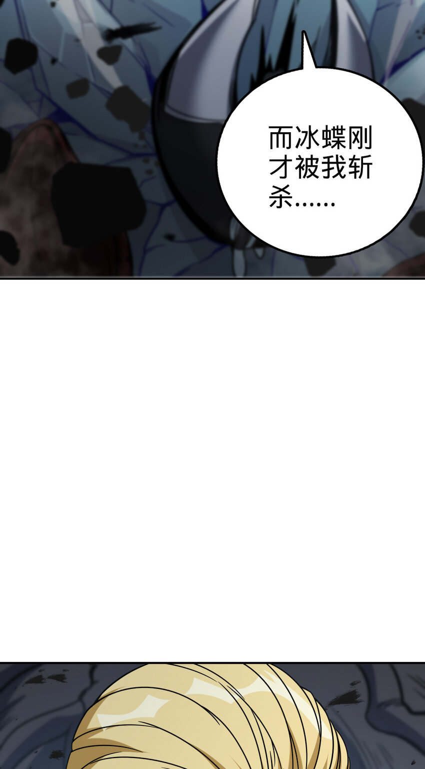燃钢之魂漫画,322图