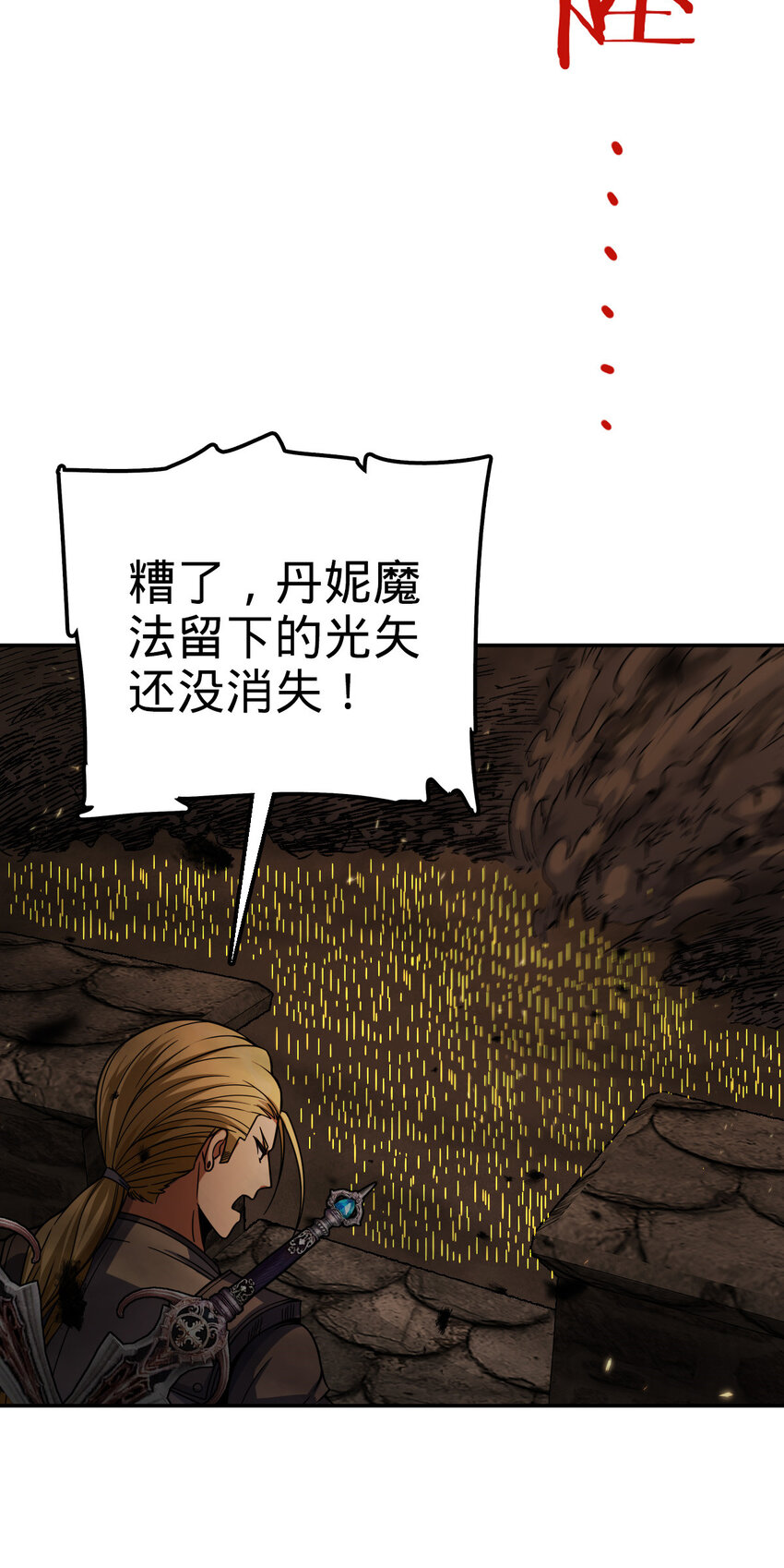 燃钢之魂笔趣阁无删减无弹窗漫画,252图