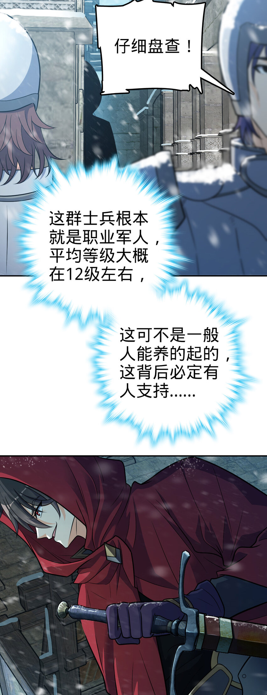 燃钢之魂小说有没有女主角漫画,022图